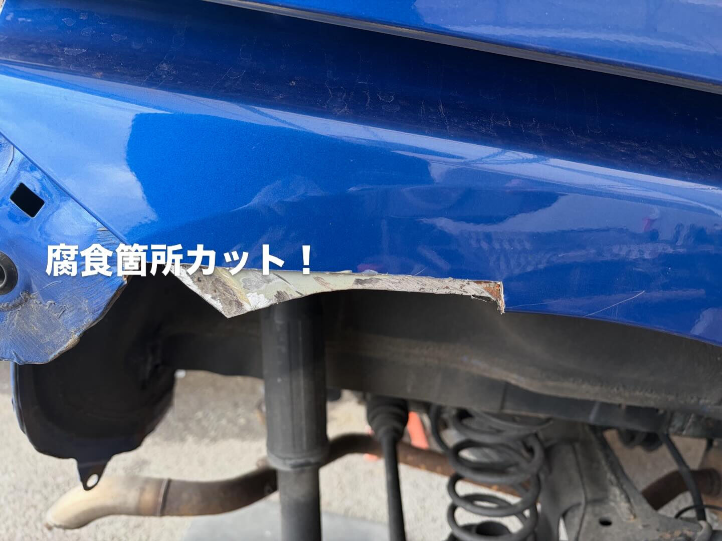 前回投稿の腐食サビ修理、やっと投稿できた🙌