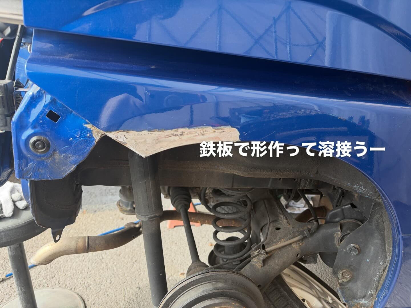 前回投稿の腐食サビ修理、やっと投稿できた🙌