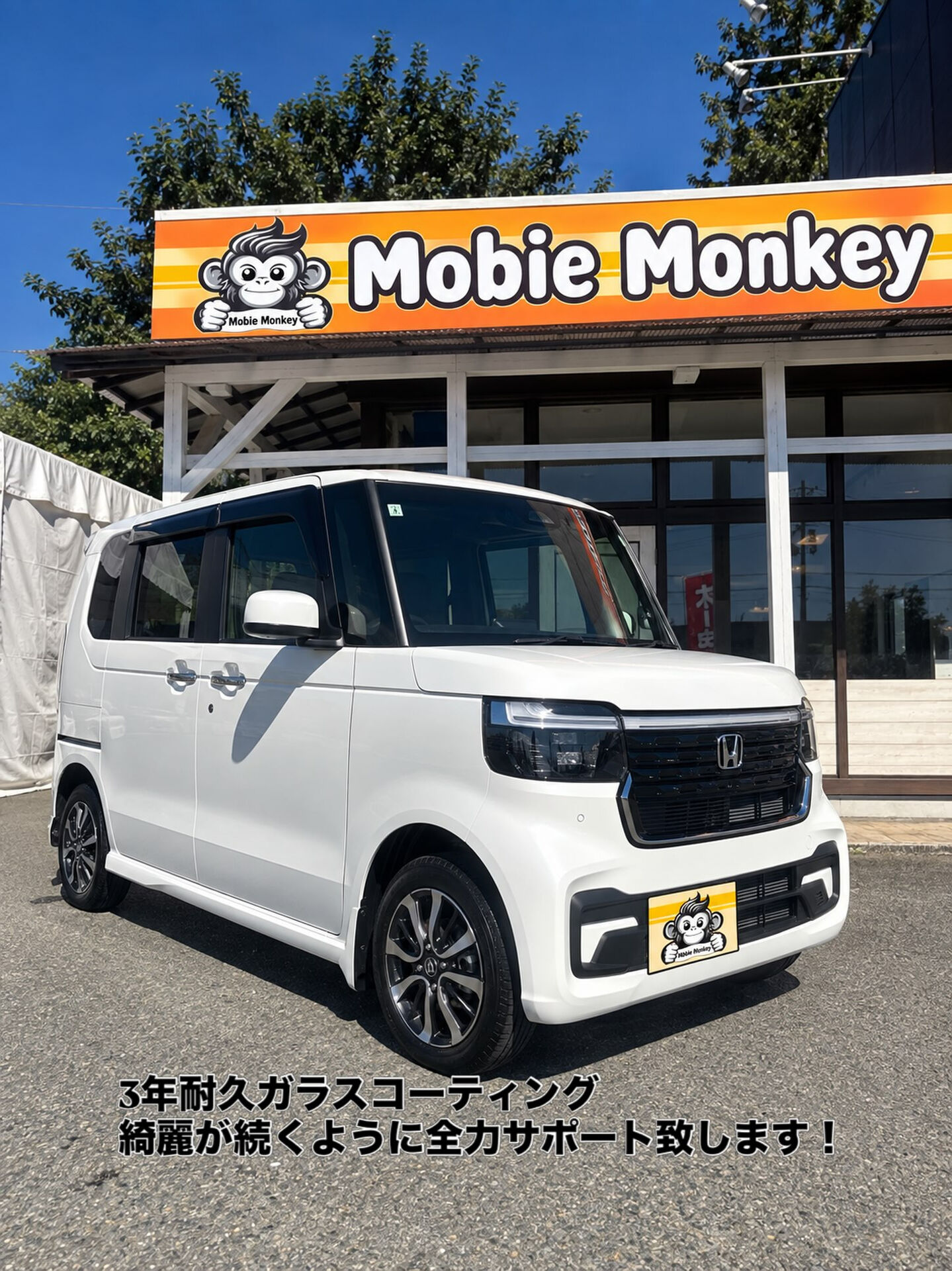 盛岡、滝沢　コーティング、キズヘコミはモビーモンキーで🐒